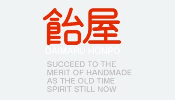 【2025年 夏季休業のお知らせ】